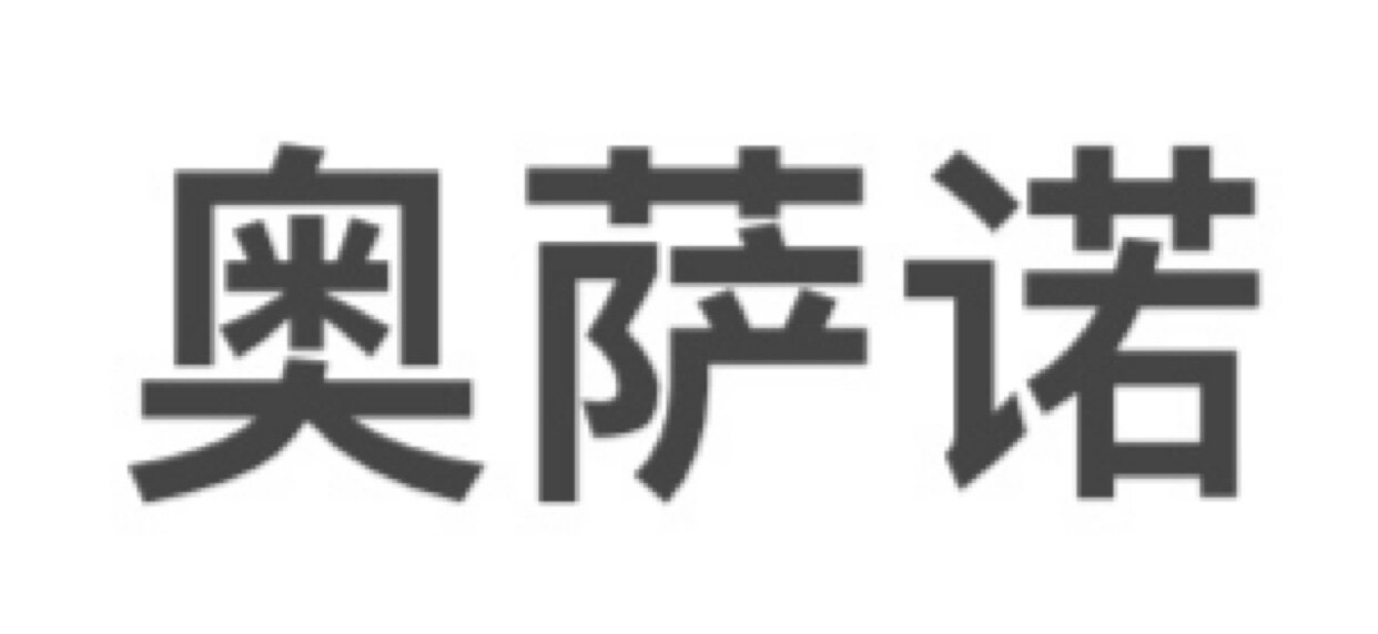 奥萨诺动漫手办