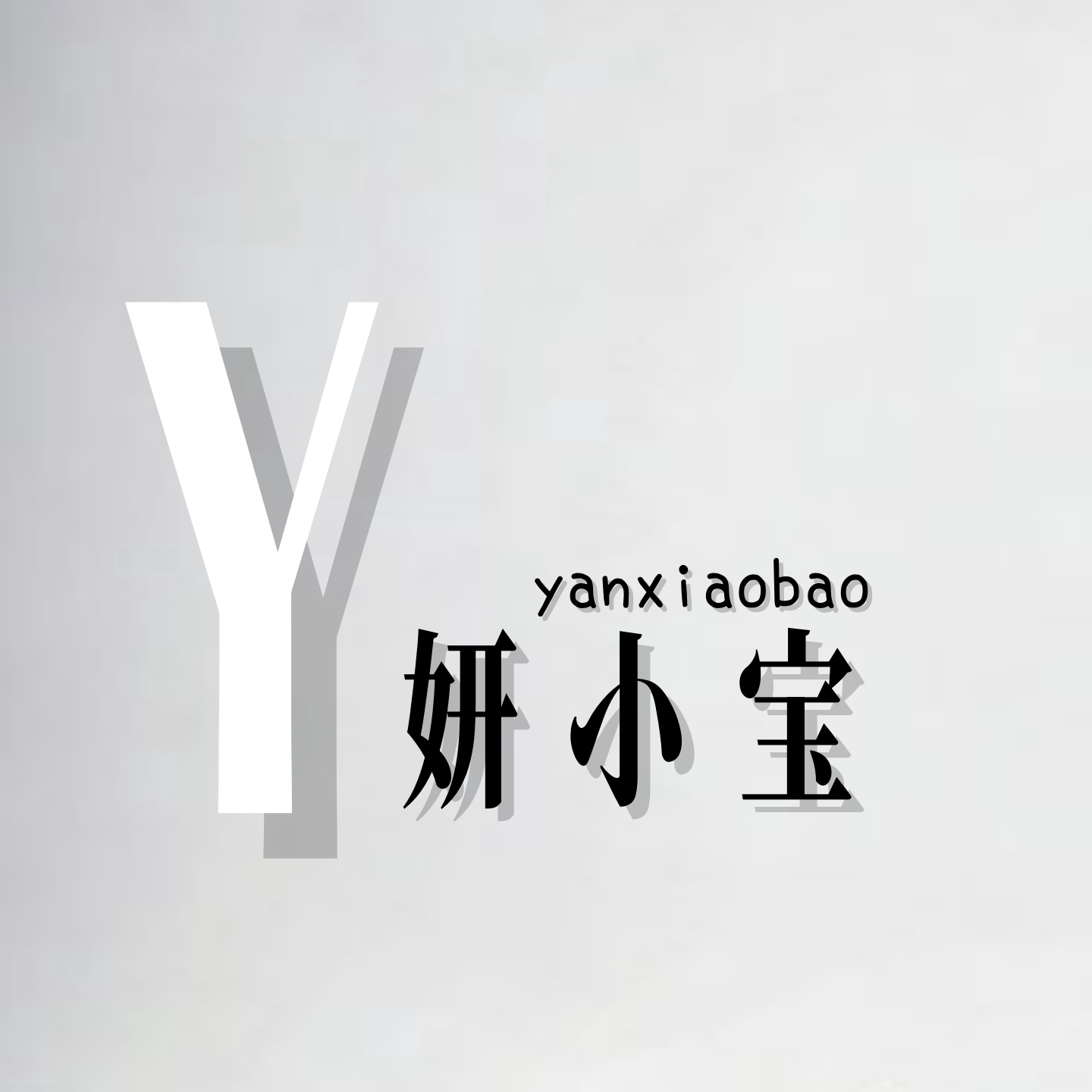 妍小檬包包