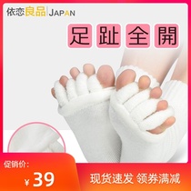 Japan imported pure cotton five-finger socks womens split-toe socks to correct thumb valgus open-toe five-toe socks to keep warm in autumn and winter