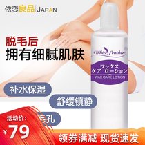 Japanese white feather hair removal repair liquid male and female underarm leg hair whole body inhibition hair absolute fluid shrinkage pores