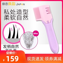 Japanese pubic hair trimmer private hair manual scraper shaving machine private part pubic hair male Lady special