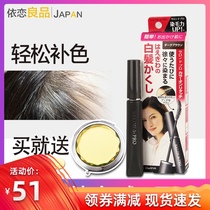 Japanese Dariya disposable hair dyeing pen does not fade long-lasting white hair artifact disposable hair dyeing stick hair cream