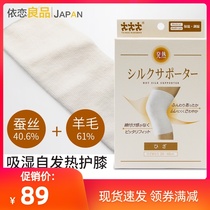 Japanese Silk Silk Fever knee pads old cold legs warm ladies leg guards cold joints summer thin wrist men