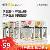 Japanese Fort pad padded female high heels insole forehand pad anti-pain pad half-code pad honeycomb decompression non-slip pad