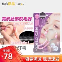 Japanese original beauty pulling device hair removal device facial hair removal device facial hair removal device