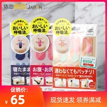  Imported from Japan to prevent snoring and soothe dry throat Yoga breathing patch nasal breathing lazy training artifact