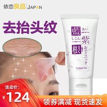 Japanese blue purple root lift head pattern film Sichuan word neck pattern fade wrinkle eyebrow pattern forehead pattern mask