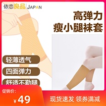 Japan imported high elastic leg shaping pressure socks sports leggings socks running leg socks calf artifact