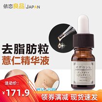 Japan imported fat removal eye cream eye cutin essence to eliminate oil and fat granules