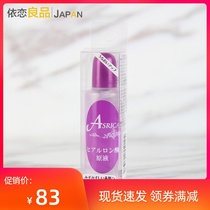 Japan Asrica Arica Hyaluronic Acid Moisturizing Essence Essence Skin Moisturizing Firming Moisturizing Beauty Liquid 30ml
