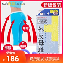  Japan imported blue version of the toe ring correction O-leg ring leg Dashan toe ring correction humpback belt