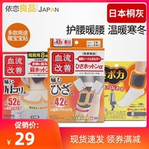 Japan imported Tong Gray warm hot paste lasting constant temperature to relieve pain relieve fatigue thin shoulder pads and knee warm baby
