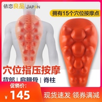 Japanese acupoint acupressure massage pad back waist shoulder neck back shoulder shoulder blade correction spine cervical spine massage home