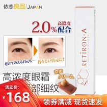 Japan imported desalinated eye fine lines eye cream whitening moisturizing remove dark eye bags dry lines anti-wrinkle Elastic firming