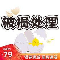 Damage to the product processing