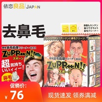  Japanese Beeswax Nasal hair removal cream removes nasal hair wax Nostrils Internal dirt Cleaning Sticky Manual unisex