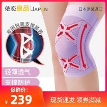 Japanese original imported glim elastic Sports male and female knee cap protective cover warm old cold leg joints cold