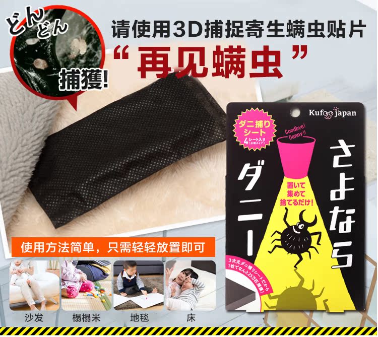bình xịt kiến Nhật Bản E-smile ngôi nhà nhỏ màu đen ngoài 螨 miếng dán lên cào cào miếng dán chống mạt không lỗi 4 - Thuốc diệt côn trùng lọ xịt muỗi