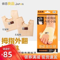 Japan imported thumb valgus correction socks small finger Varus big foot bone toe overlap correction toe splitter home