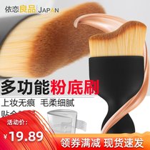 Japanese BB cream makeup brush toothbrush type liquid foundation powder powder brush do not eat powder makeup brush beginner repair brush