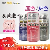 Japanese CALATAS color protection shampoo hair lock color BK black anti-fade conditioner solid color shampoo