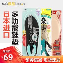 Japan imported multifunctional insole men and women Summer sweat absorption comfortable breathable foot cushion damping activated carbon adsorption original