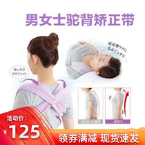 Japanese spine orthotics elastic anti cat waist with chest hump back invisible correction belt adult back correction posture belt