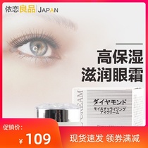 Japanese White Feather Repair Eye Cream lightens fine lines removes bags under the eyes moisturizes tightens anti-wrinkle hydrates and moisturizes students men and women