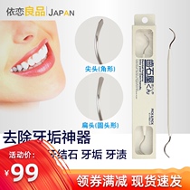Japanese calculus removal tool scraping tooth stain tartar remover tooth cleaning double head cleaner household