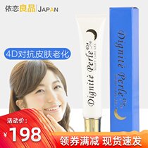 Japanese Dignite perle night repair skin whitening moisturizing gel