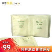 Japan imported Lanxina deep cleansing powder oil control exfoliating black head enzyme cleansing powder