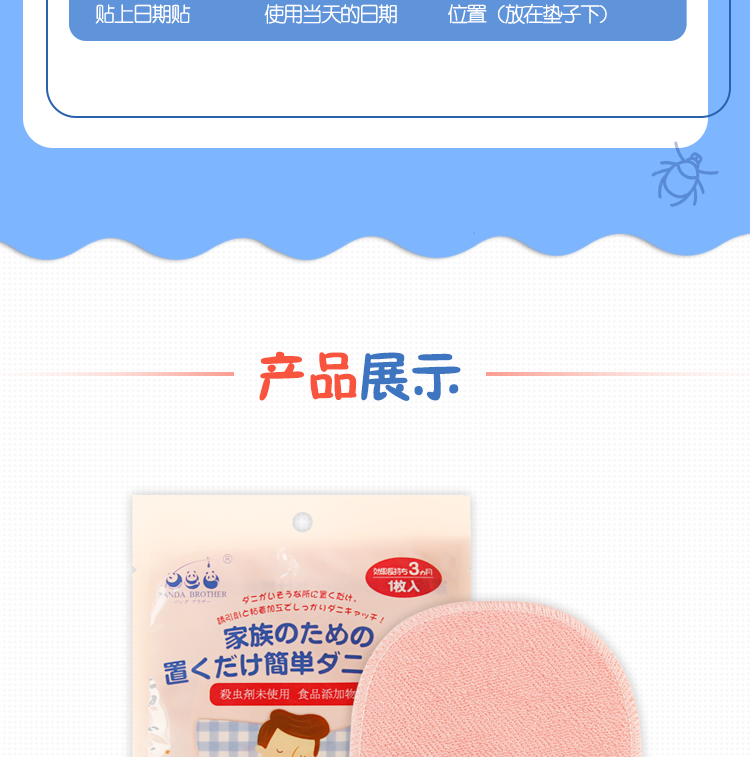 日本进口 TO-PLAN 家用自动除螨贴 2片装 单片可用3个月 图19