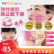 Japanese facial lifting and tightening skin thinning method