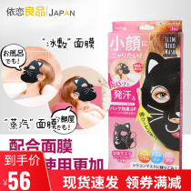 Japan imported black cat silicone mask hanging ear mask set full face lift V face beauty artifact