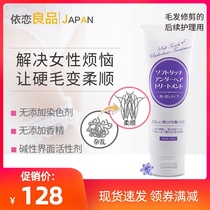 Japanese white feather private hair soft care milk bikini area pubic hair hard private hair softened women