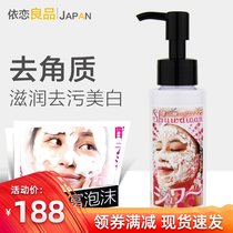 Japanese original imported carbonated bubble exfoliating mask deep moisturizing original exfoliating
