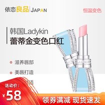 Korean Ladykin Letty Gold Bow Color Lipstick Moisturizing and Moisturizing Base Lipstick Deadly Skin Balm