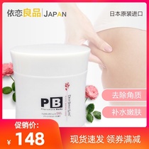 Japanese Pheromone body PB rose body scrub buttock exfoliating chicken skin foam scrub