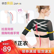 Japanese original humpback correction clothing anti-Humpback shoulder correction belt ultra-thin womens clothing orthosis invisible