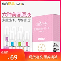 Japanese white feather hyaluronic acid ceramide moisturizing transparent repair cuticle 6 kinds of essence extract