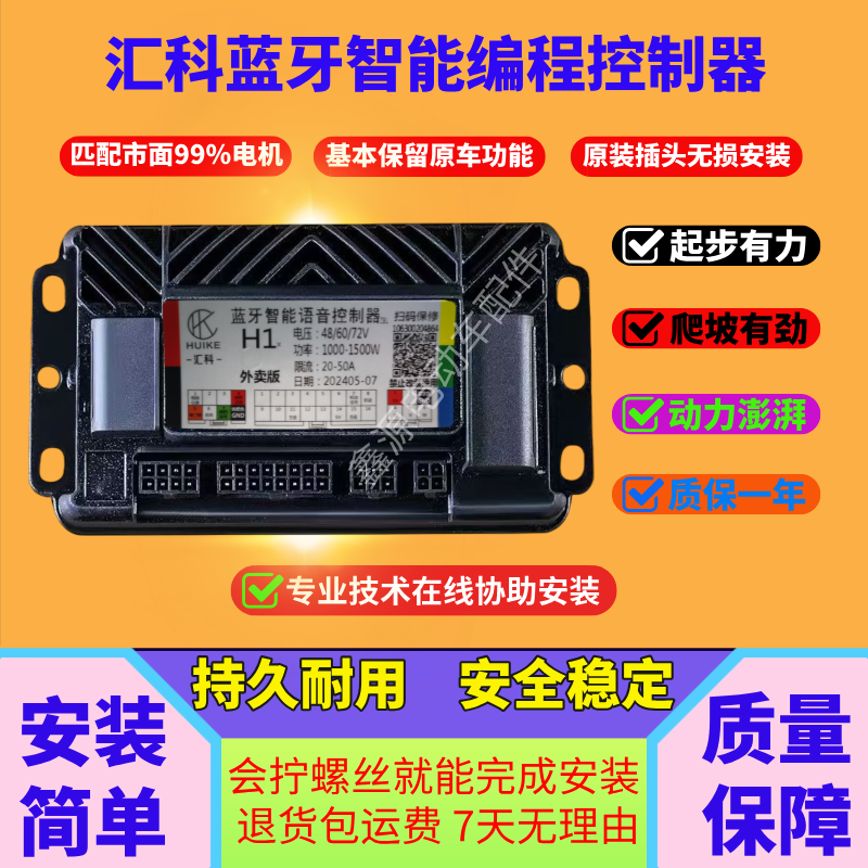 鑫之源电动车配件