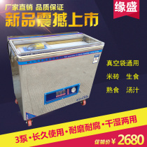 Fully upgraded Automatic food vacuum machine Packaging machine Cooked food sealing machine Baler wet and dry commercial