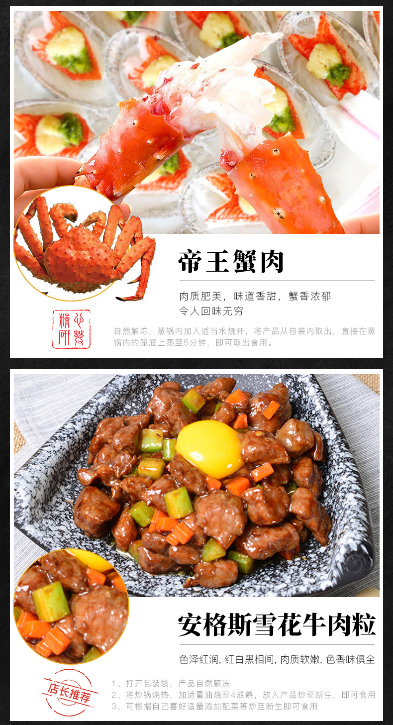 农夫园味 15道半成品年夜饭4450g 含帝王蟹肉等 图5