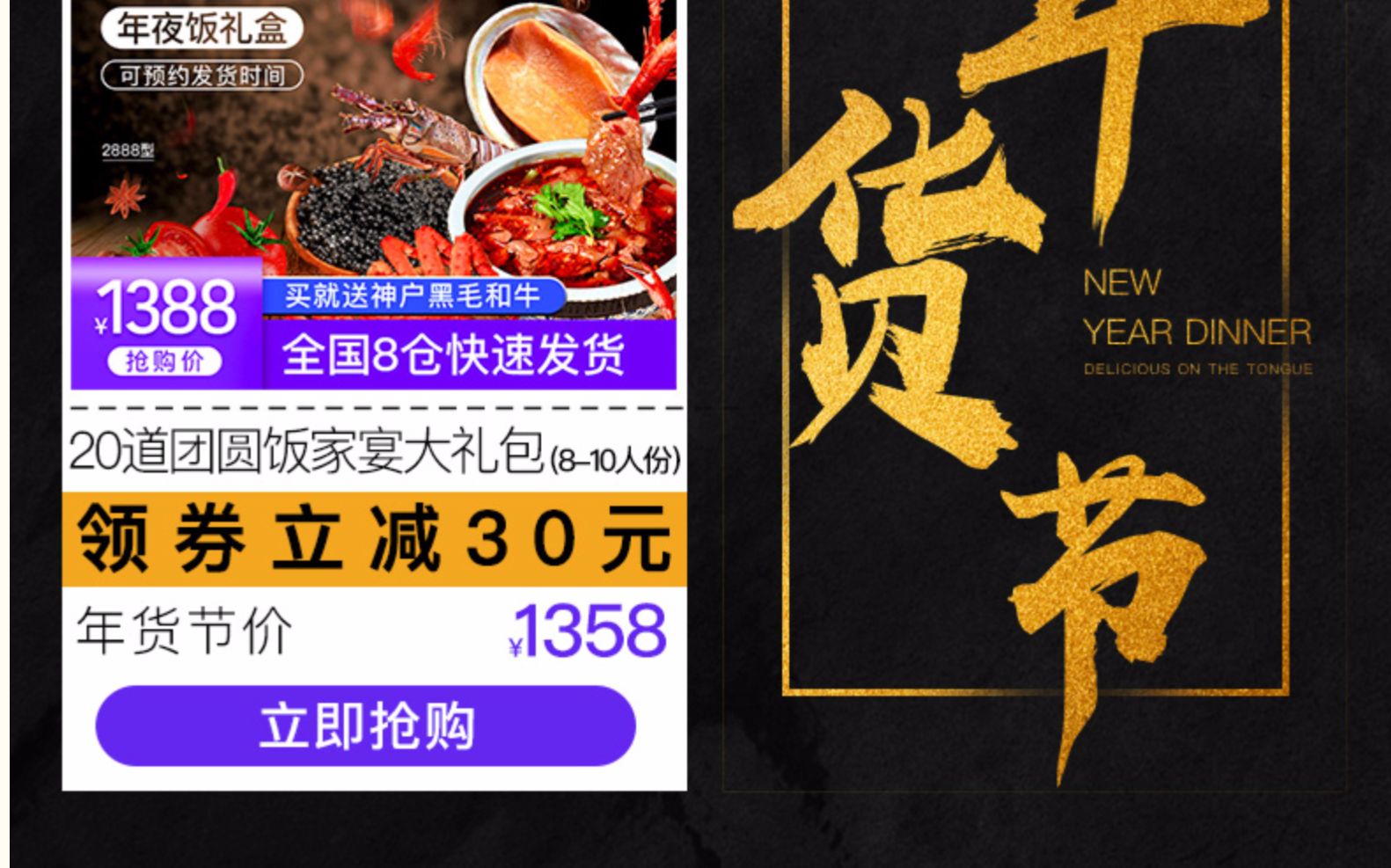 可指定发货时间、半成品11道菜、共7斤：农夫园味 888型家宴年夜饭 券后129元包邮送帝王蟹肉 买手党-买手聚集的地方