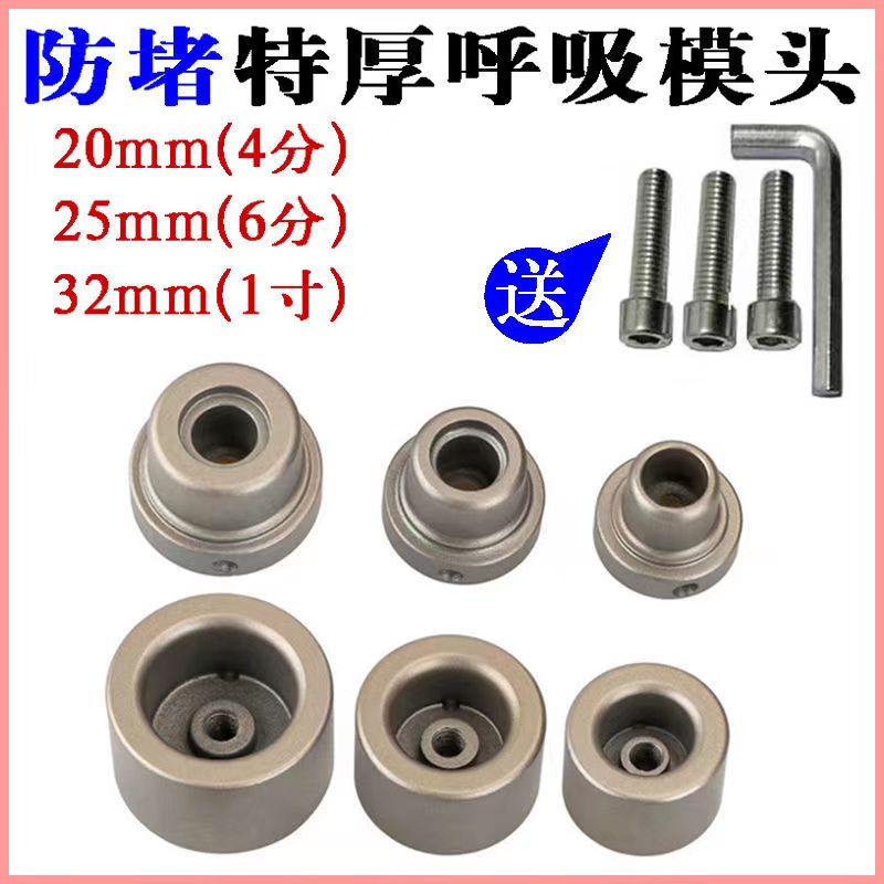 Multifunctional hot-melt machine special thick die head hot-melt machine hot-head welding pipe machine Teflon mould plastic welding machine die head-Taobao