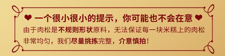 直播推荐贝夫咸肉松米糕早餐食品面包蒸蛋糕