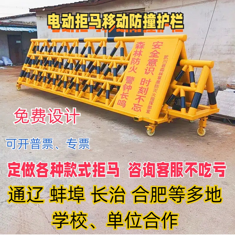 Electric Anti-Collision Barrier, Anti-Collision Facility at School Entrance, Mobile Roadblock, Remote-Controlled Telescopic Anti-Collision Barrier Electric Anti-Collision Barrier, Anti-Collision Facility at School Entrance, Mobile Roadblock, Remote-Controlled Telescopic Anti-Collision Barrier