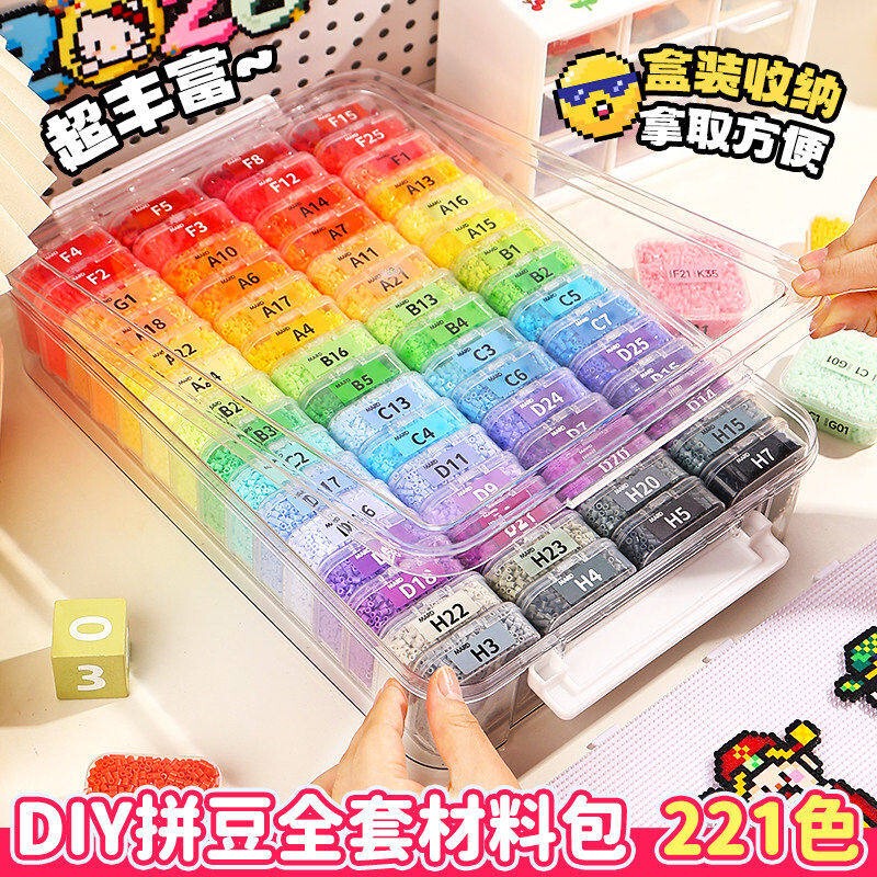 221-Color Bead Set with Complete Tools, Special Iron, Mard Brand Beads, Genuine Material Package, Storage DIY 221-Color Bead Set with Complete Tools, Special Iron, Mard Brand Beads, Genuine Material Package, Storage DIY