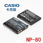 Casio EX-N1 N10 N2 N20 N5 N50 S5 S7 S8 S9 pin máy ảnh kỹ thuật số NP-80 - Phụ kiện máy ảnh kỹ thuật số túi national geographic