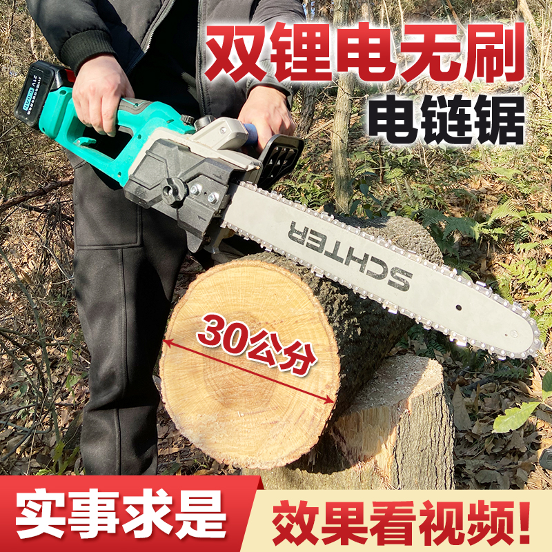 Lithium electric high power logging sawscharging chain saws wireless outdoor household logging bamboo fruit tree pruning saws